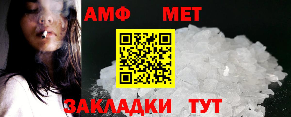 АМФЕТАМИН 98% Арзамас