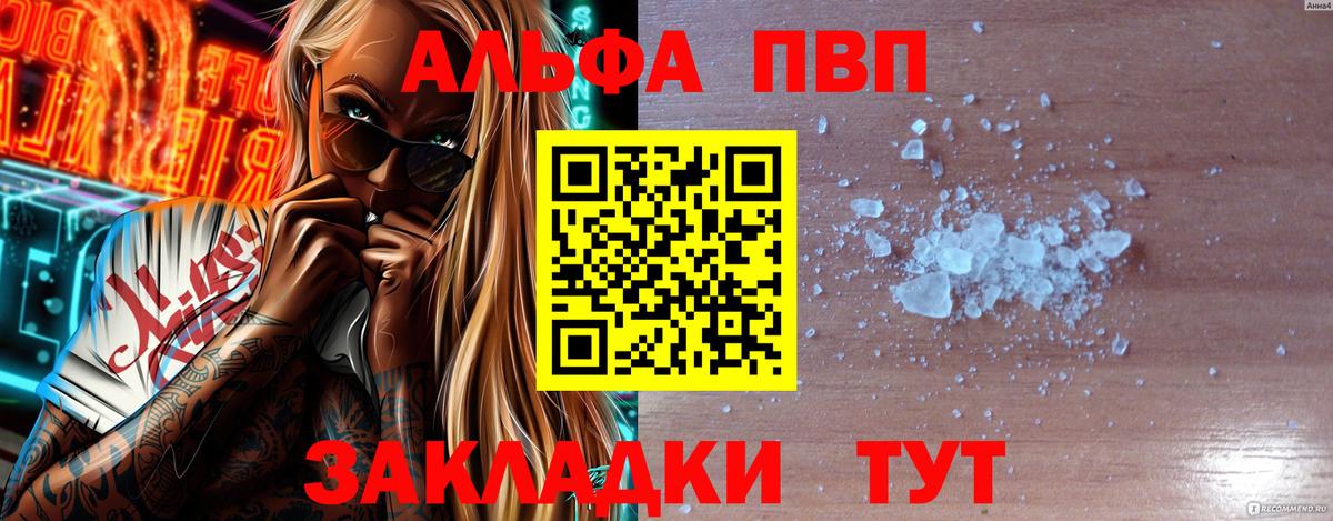 А ПВП VHQ  А ПВП  Арзамас  A-PVP VHQ  Вход с VPN 