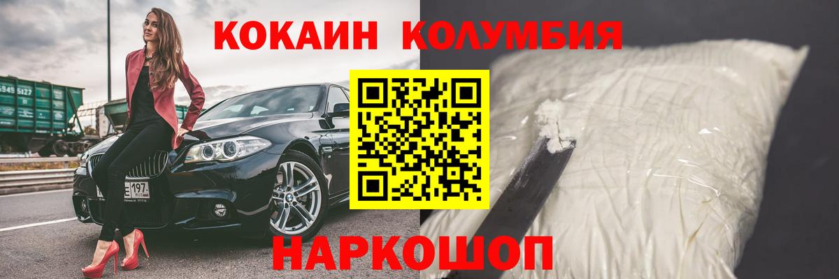Арзамас  COCAIN Боливия  Вход с VPN 
