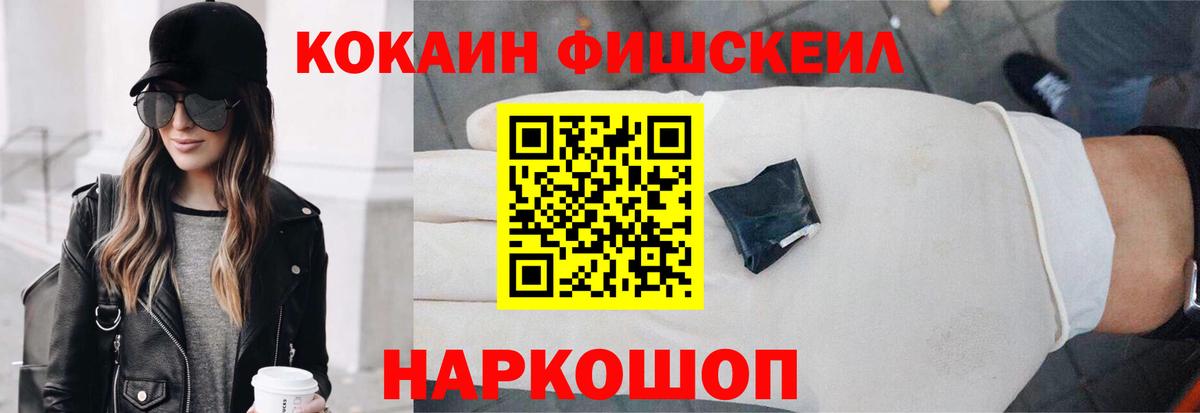 COCAIN Columbia Арзамас
