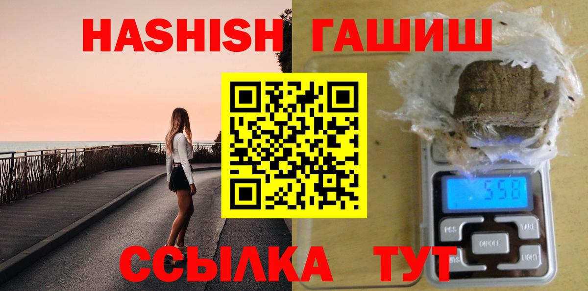 ГАШИШ  Вход с VPN  Арзамас  ГАШ Cannabis 