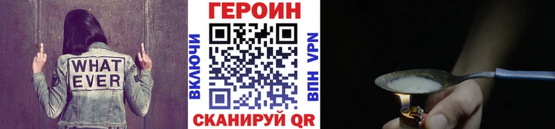 mega ССЫЛКА  darknet официальный сайт  Героин VHQ  Арзамас 