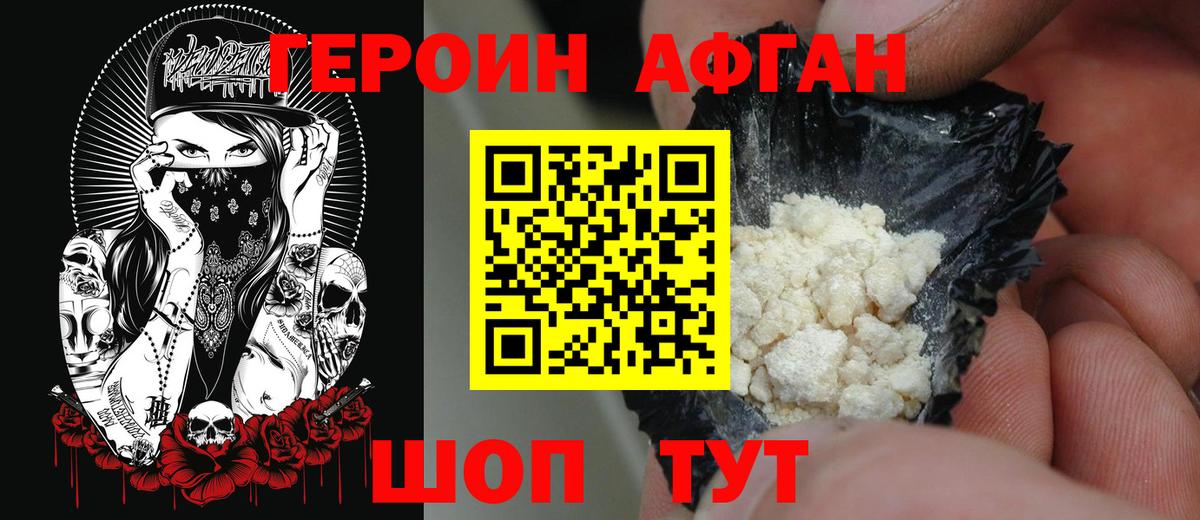 ГЕРОИН  Вход с VPN  Арзамас  ГЕРОИН белый 