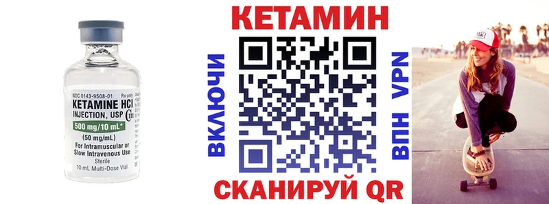 Кетамин ketamine  Арзамас 