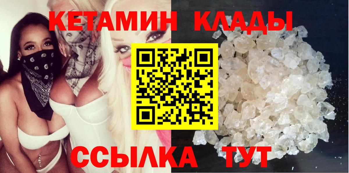 Арзамас  КЕТАМИН ketamine  Вход с VPN 