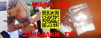 ALPHA PVP Малоярославец
