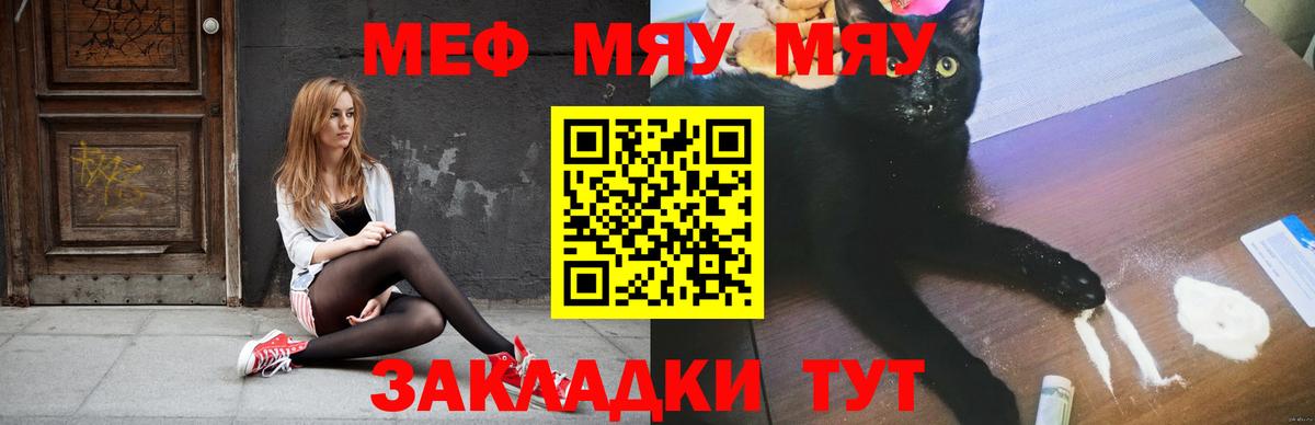 Меф мука Арзамас