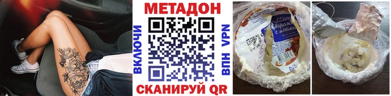 цена наркотик  Арзамас  МЕГА   Метадон VHQ 