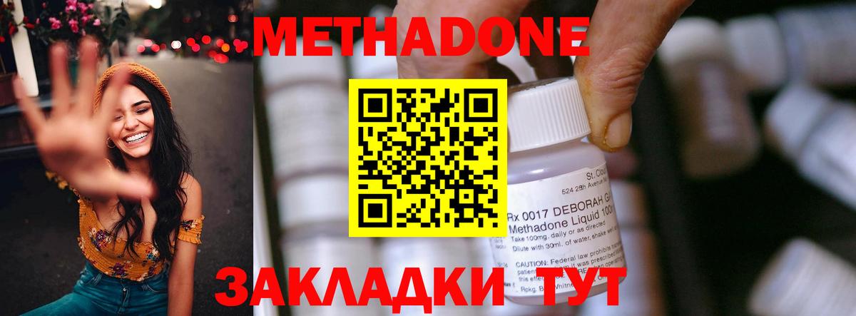 МЕТАДОН мёд Арзамас