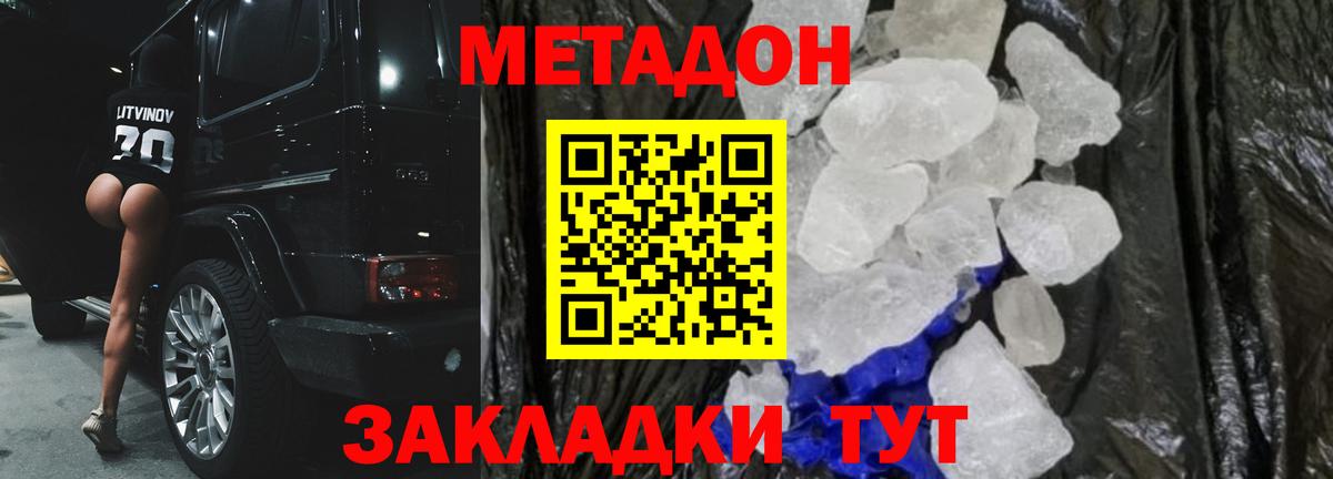 Арзамас  МЕТАДОН VHQ  Вход с VPN 