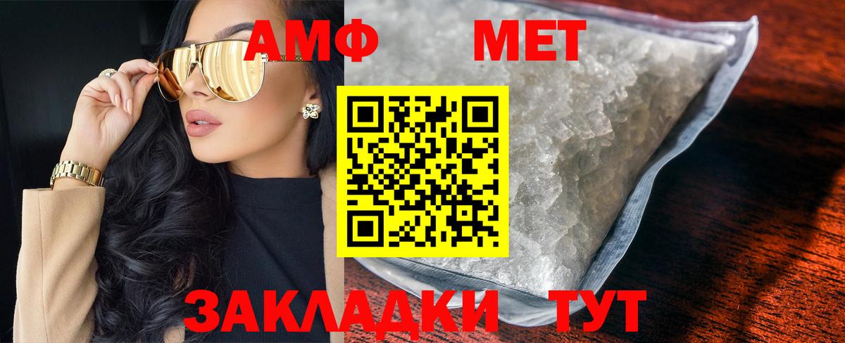 Метамфетамин кристалл  Вход с VPN  Арзамас 
