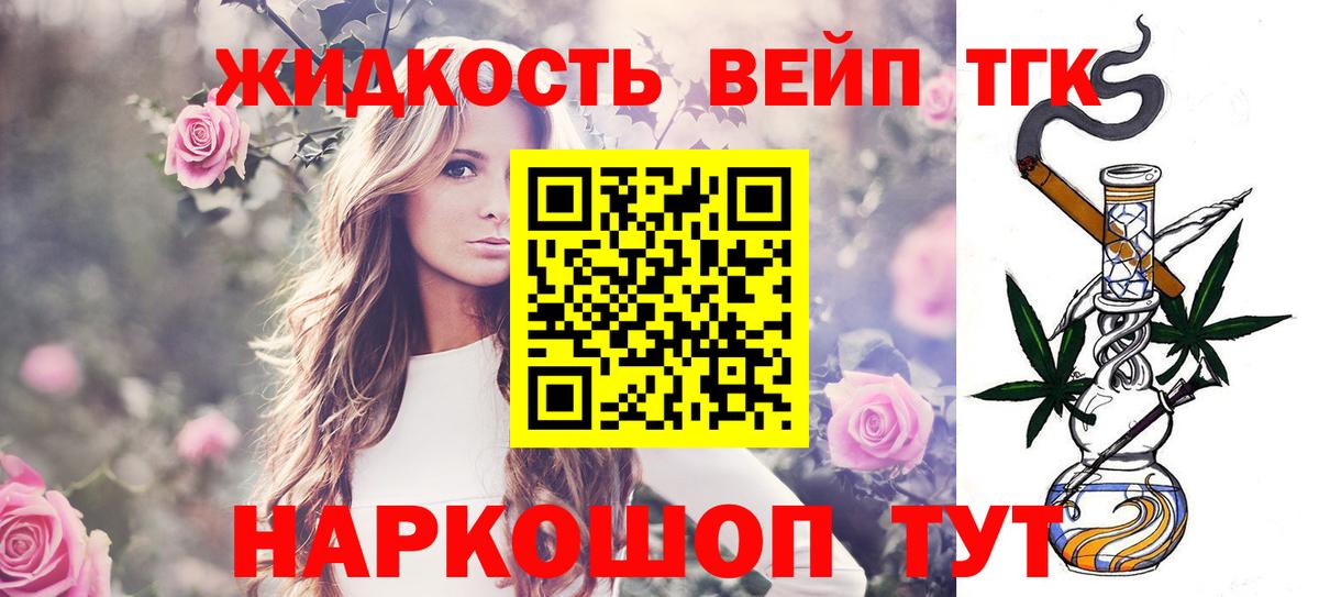 ТГК Wax Арзамас
