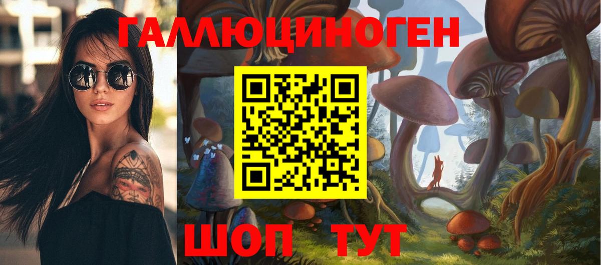 Галлюциногенные грибы MAGIC MUSHROOMS Арзамас